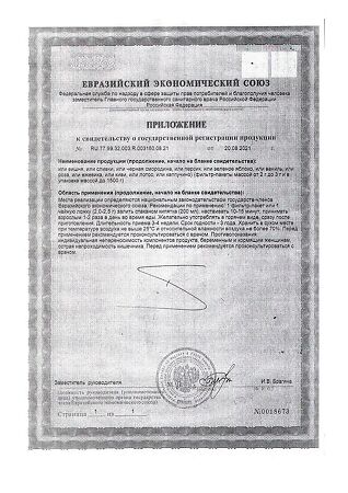 Чай Похудей для здоровья людей с ароматом Лесная ягода фильтр-пакеты по 2 г 30 шт