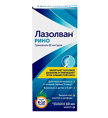 Изображение товара Лазолван Рино спрей назальный дозированный 82 мкг/доза 10 мл 1 шт