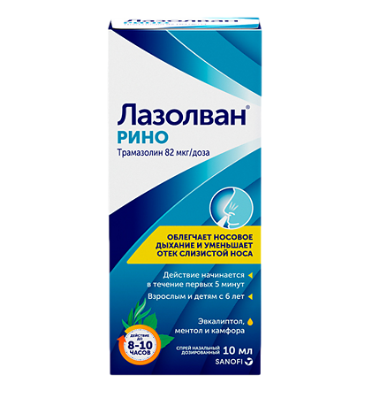 Лазолван Рино спрей назальный дозированный 82 мкг/доза 10 мл 1 шт
