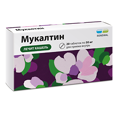 Купить Мукалтин Реневал таблетки 50 мг 20 шт цена