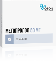 Купить Метопролол таблетки 50 мг 30 шт цена