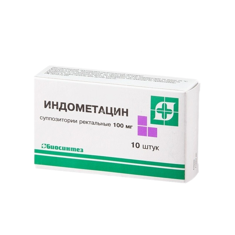 Индометацин Суппозитории Ректальные 100 Мг 10 Шт - Купить, Цена И.