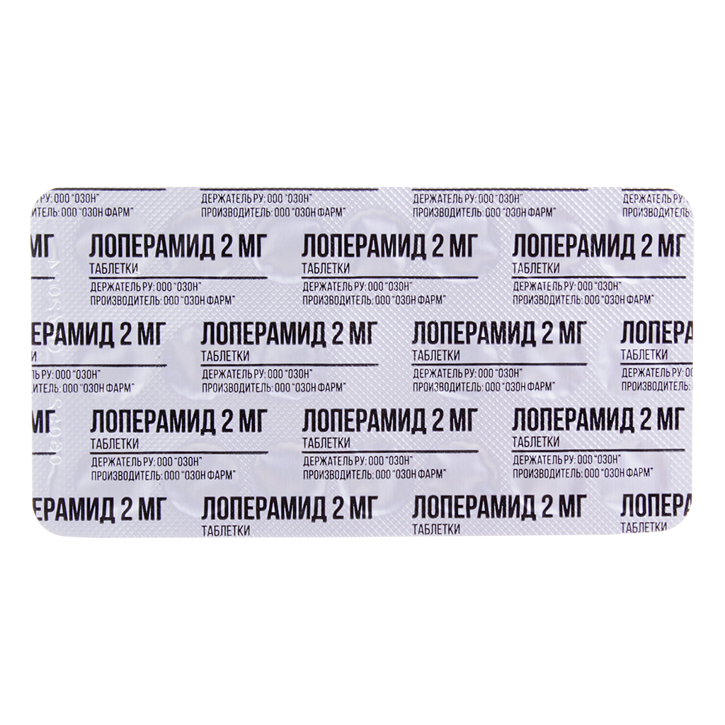 Лоперамид фото таблеток Лоперамид фото таблеток