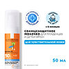 La Roche-Posay Anthelios Dermo-Kids Baby молочко солнцезащитное для младенцев и детей SPF 50+ 50 мл 1 шт