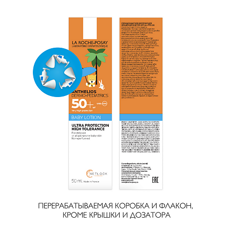 La Roche-Posay Anthelios Dermo-Kids Baby молочко солнцезащитное для младенцев и детей SPF 50+ 50 мл 1 шт
