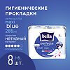 Bella Прокладки Perfecta Ultra Maxi Blue 8 шт