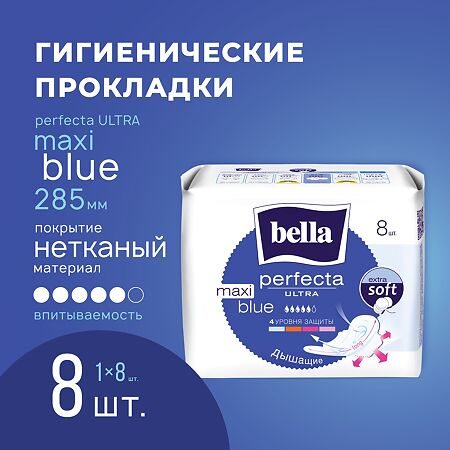Bella Прокладки Perfecta Ultra Maxi Blue 8 шт