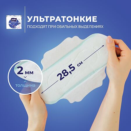 Bella Прокладки Perfecta Ultra Maxi Blue 8 шт
