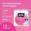 Bella Прокладки Perfecta Ultra Rose Deo Fresh 10 шт