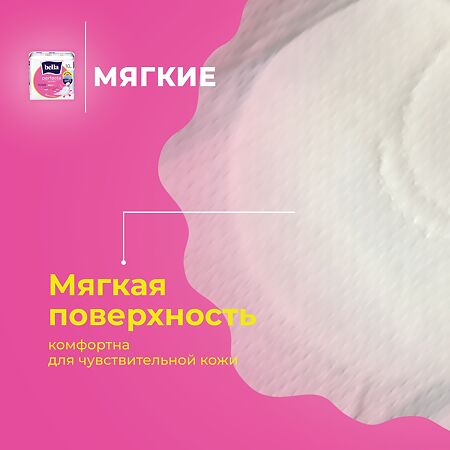 Bella Прокладки Perfecta Ultra Rose Deo Fresh 10 шт