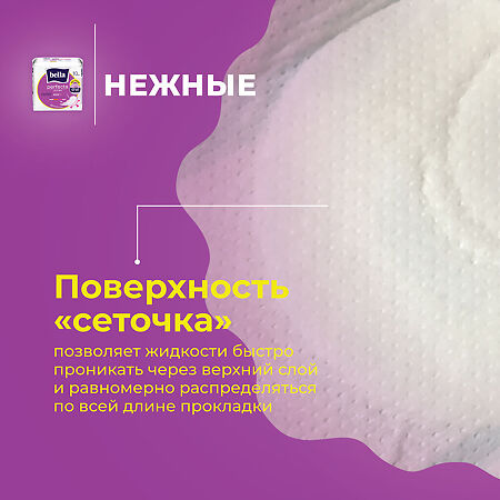 Bella Прокладки Perfecta Ultra Violet Deo Fresh 10 шт