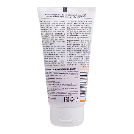 Доктор Шеллер Бальзам для повреждённой кожи рук с календулой 75 мл 1 шт