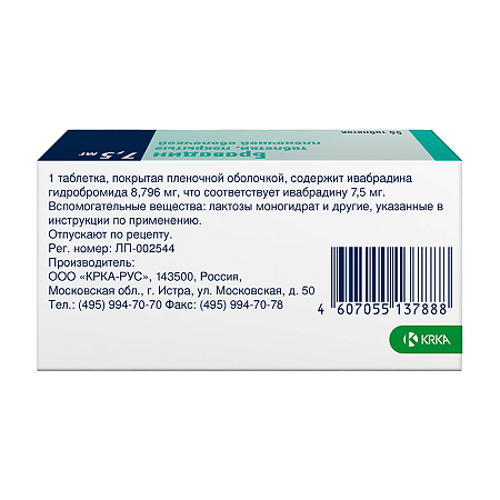 Бравадин таблетки покрыт.плен.об. 7,5 мг 56 шт