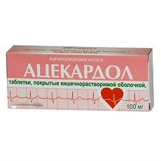 Купить Ацекардол таблетки 100 мг 50 шт цена