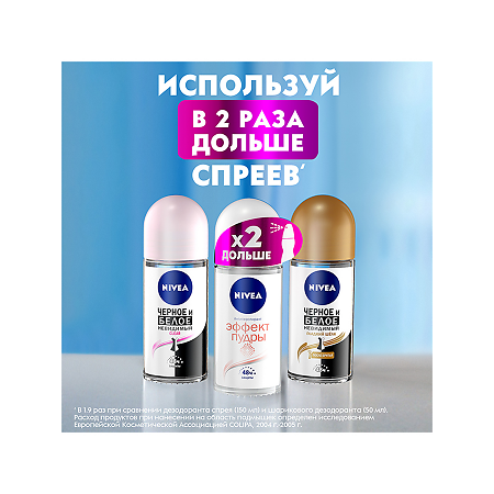 Nivea Антиперспирант шарик Невидимая защита 50 мл 1 шт