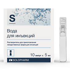 Купить Вода для инъекций растворитель для приготовления лекарственных форм для инъекций 5 мл амп 10 шт цена