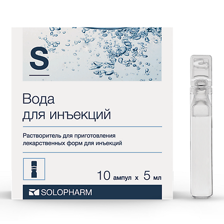 Вода для инъекций растворитель для приготовления лекарственных форм для инъекций 5 мл амп 10 шт
