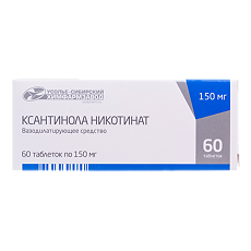 Изображение товара Ксантинола никотинат таблетки 150 мг 60 шт