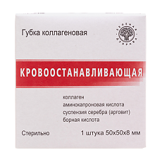 Купить Губка кровоостанавливающая коллагеновая 50х50 мм 1 шт цена