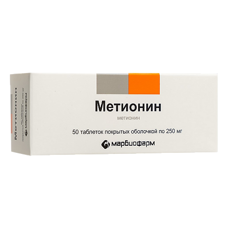 Метионин таблетки покрыт.об. 250 мг 50 шт