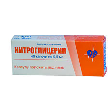 Купить Нитроглицерин капсулы подъязычные 0,5 мг 40 шт цена
