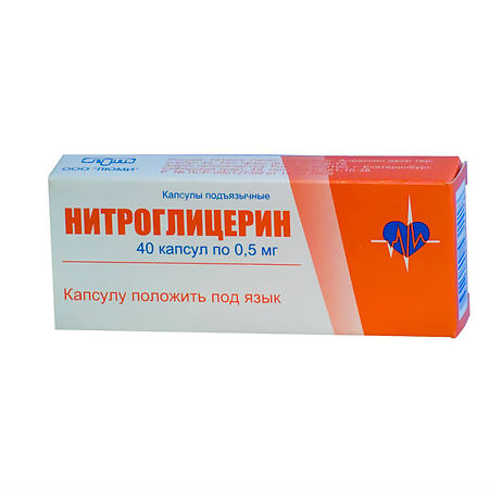 Нитроглицерин капсулы подъязычные 0,5 мг 40 шт