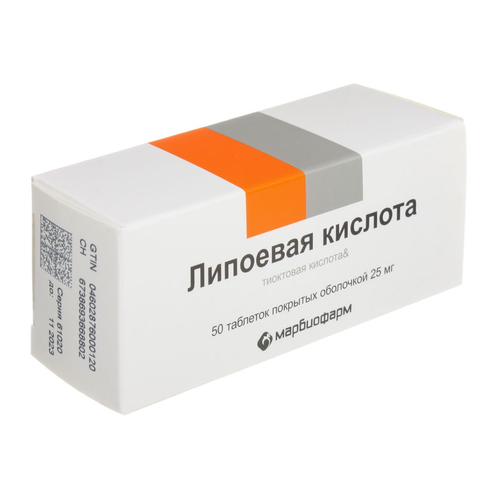 Липоевая Кислота Таблетки Покрыт.Плен.Об. 25 Мг 50 Шт - Купить.