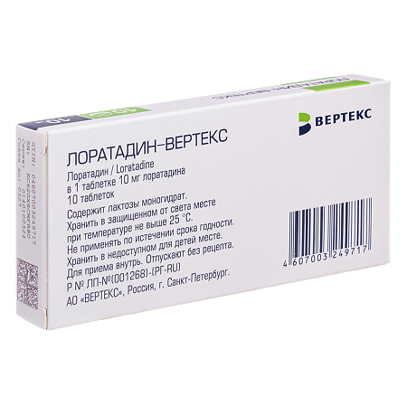 Лоратадин-Вертекс таблетки 10 мг 10 шт