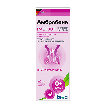 Изображение товара Амбробене раствор для приема внутрь и ингаляций 7,5 мг/мл 100 мл 1 шт