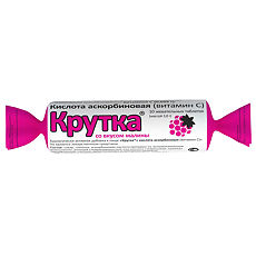 Купить Аскорбиновая кислота крутка Малина таблетки массой 3 г 10 шт цена