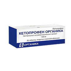 Купить Кетопрофен таблетки покрыт.плен.об. 100 мг 20 шт цена