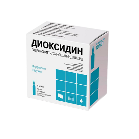 Диоксидин раствор для в/полост введ и наруж прим 5 мг/мл 10 мл 10 шт