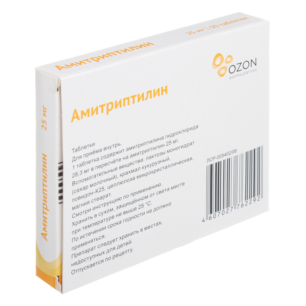 Амитриптилин таблетки отзывы врачей. Амитриптилин 25 мг. Амитриптилин таблетки 25 мг. Амитриптилин 10 мг. Амитриптилин 50 мг.