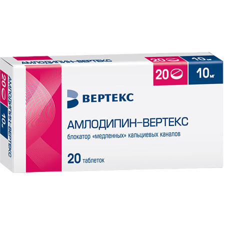 Амлодипин-Вертекс таблетки 10 мг 20 шт