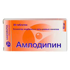 Купить Амлодипин таблетки 10 мг 30 шт цена