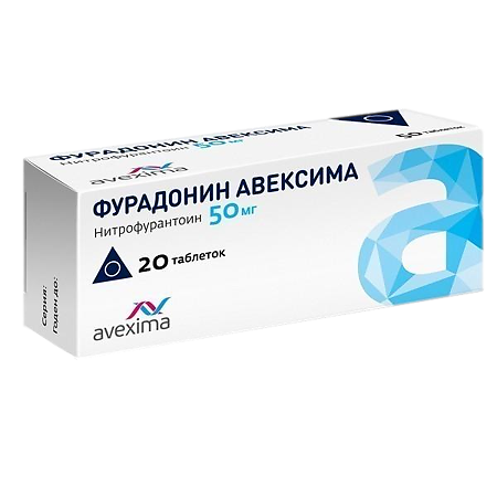 Фурадонин Авексима таблетки 50 мг 20 шт