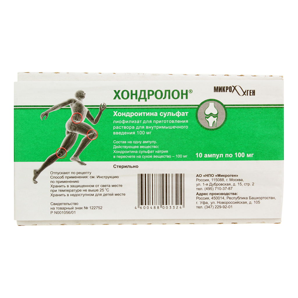 Хондролон Купить, Цена В Москве, Хондролон Инструкция По Применению