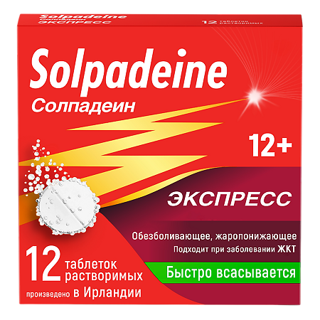 Солпадеин Фаст таблетки растворимые 65 мг+500 мг 12 шт