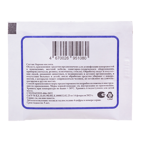 Борная кислота Борка порошок 10 г 1 шт