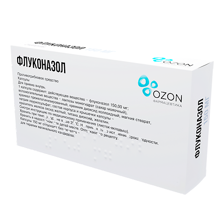 Флуконазол капсулы 150 мг 2 шт