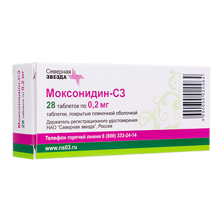 Моксонидин-СЗ таблетки покрыт.плен.об. 0,2 мг 28 шт
