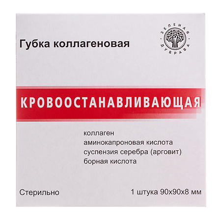Губка кровоостанавливающая коллагеновая 90х90 мм 1 шт
