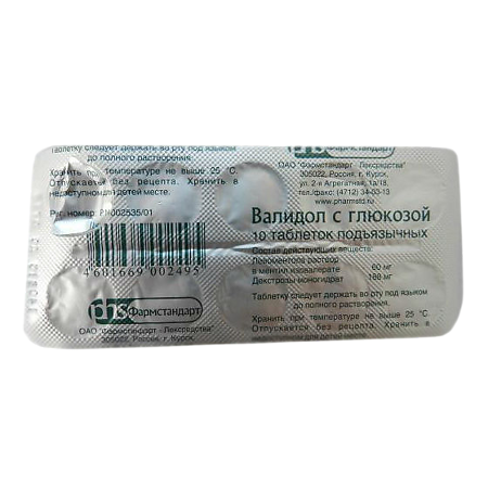 Валидол с глюкозой таблетки 60 мг 10 шт
