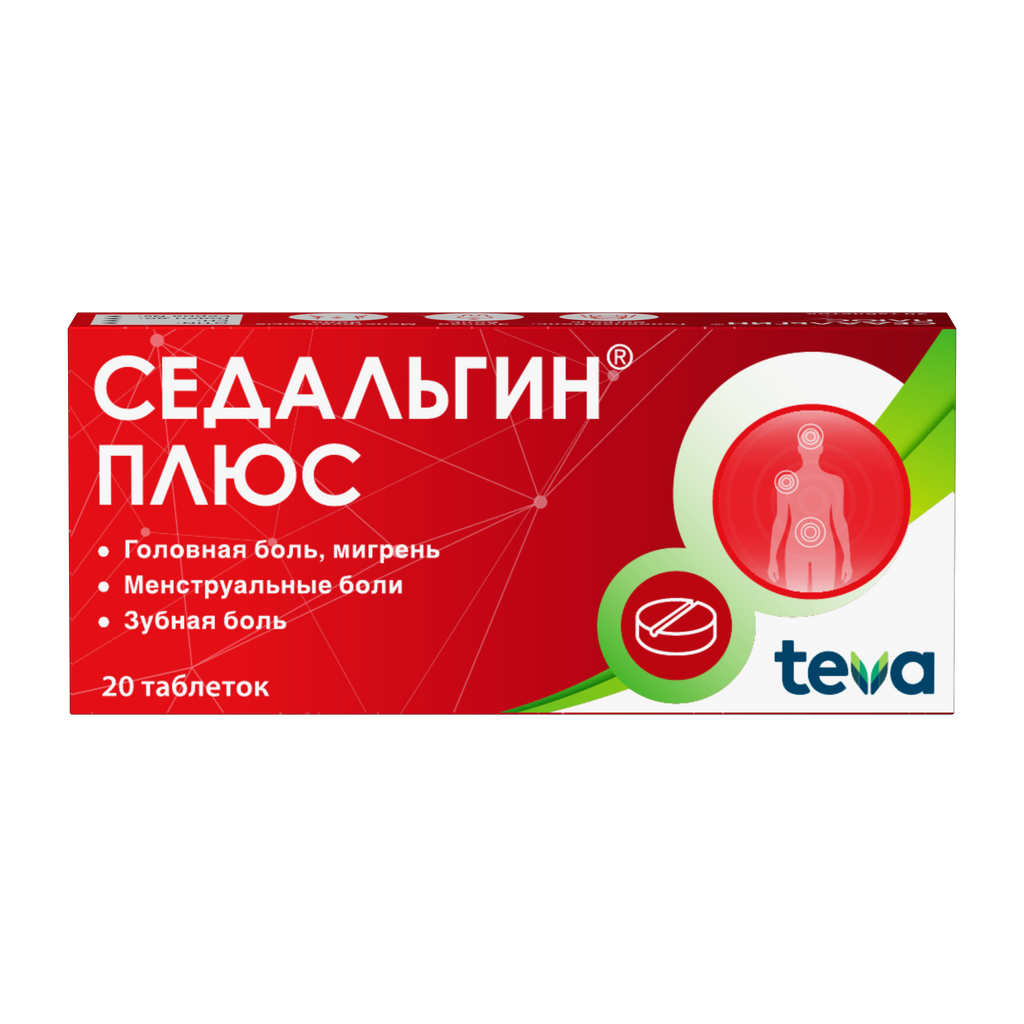 Седальгин Плюс 20 Купить
