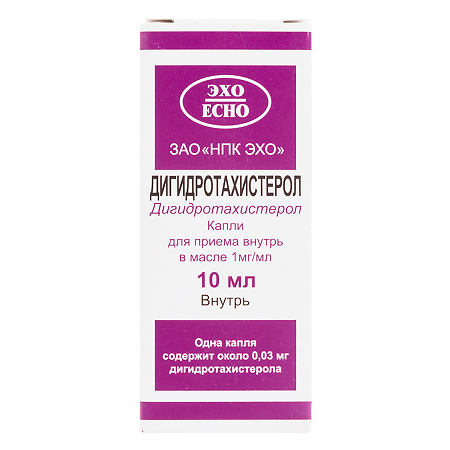 Дигидротахистерол капли для приема внутрь 1 мг/мл 10 мл 1 шт