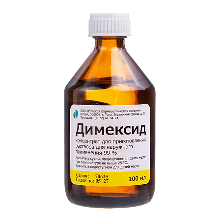 Димексид концентрат д/приг раствора для наружного применения 99 % 100 мл фл 1 шт