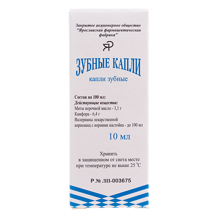 Зубные капли капли зубные , 10 мл