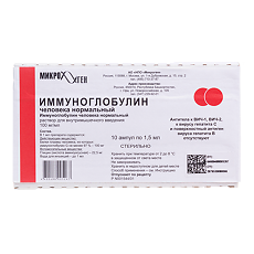 Изображение товара Иммуноглобулин человека нормальный раствор для в/м введ 100 мг/мл 1,5 мл амп 10 шт