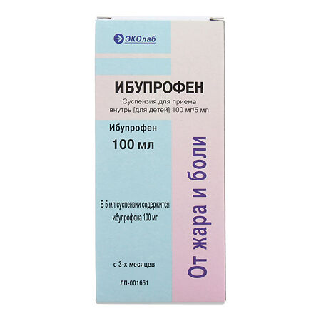 Ибупрофен суспензия для приема внутрь 100 мг/5 мл 100 мл фл 1 шт