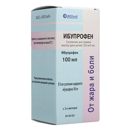 Ибупрофен суспензия для приема внутрь 100 мг/5 мл 100 мл фл 1 шт